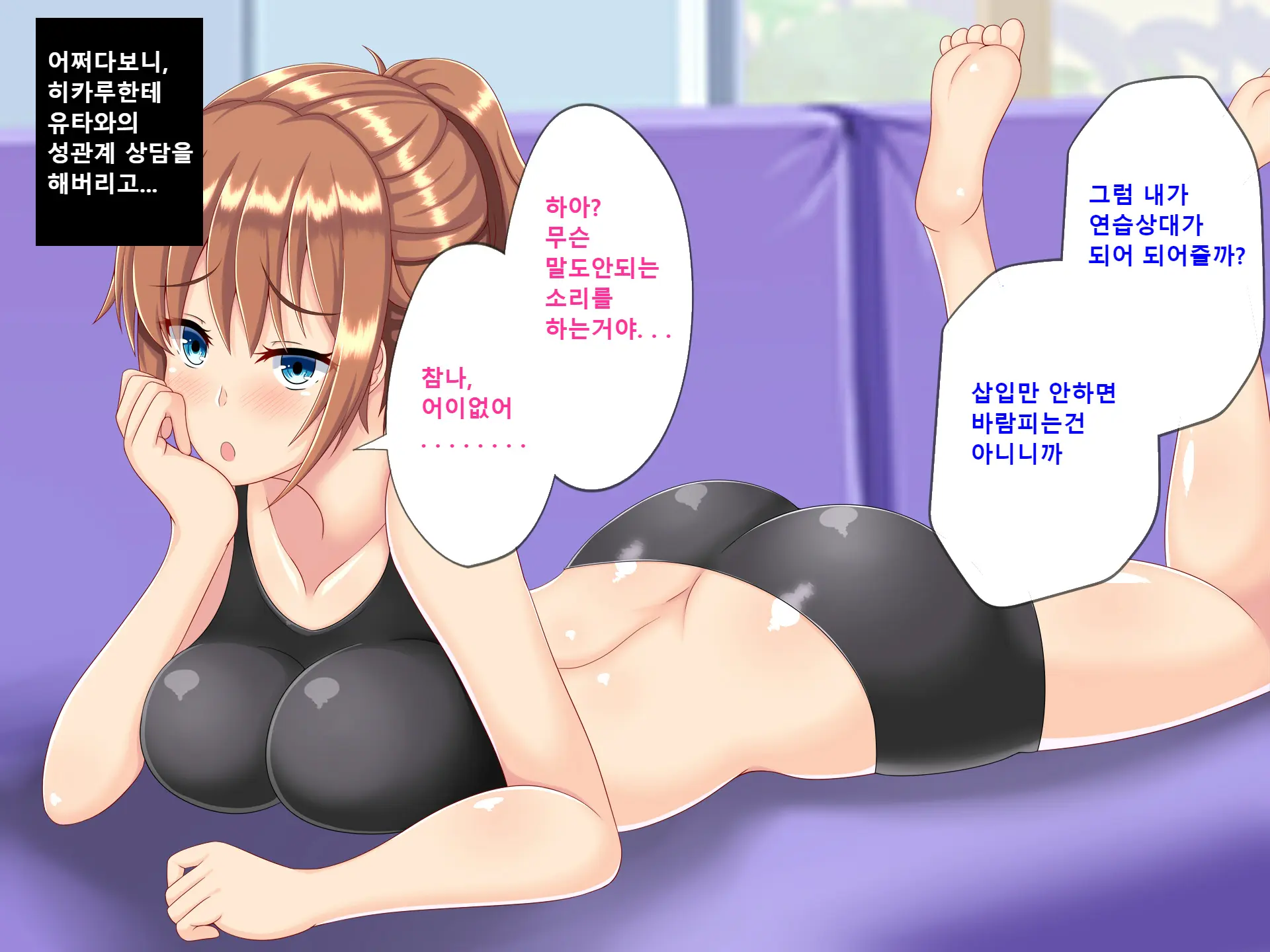 Netorare Room Share ~Himitsu No Netori Lesson~ | 네토라레 룸쉐어 ~비밀의 NTR 레슨~